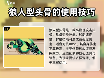 小骨英雄killer头骨🔥力量型玩家必看！😎游戏名:小骨英雄截图2
