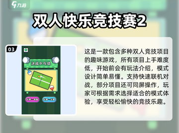 🔥2025超人气双人联机手游推荐🎮截图4