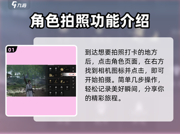 燕云十六声拍照玩法大曝光！📸游戏党必看🔥截图2