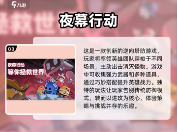 🔥2024最火手机游戏🔥下载清单🎉截图4