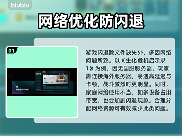 🎮生化危机启示录1闪退？一招解决！💥截图2