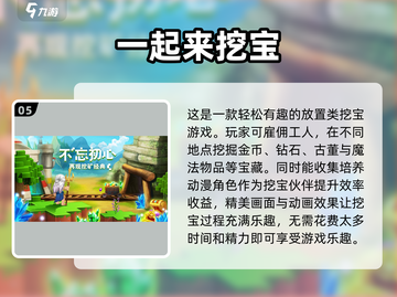 寻宝手游🔥2023高人气推荐🎉截图6