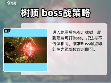 七日世界忘却之主⚡逃课打法攻略来了！🔥截图2