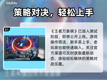 王者荣耀新皮肤曝光！⚡截图2