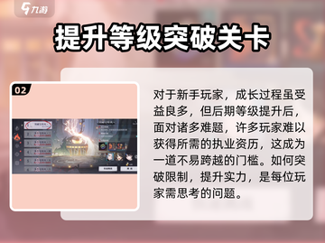 归龙潮🔥执业资历快速提升秘籍！玩家必看💡截图3