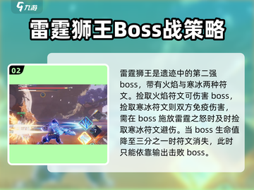 星之破晓🔥最强BOSS实力排行，顶尖Boss等你挑战！截图3