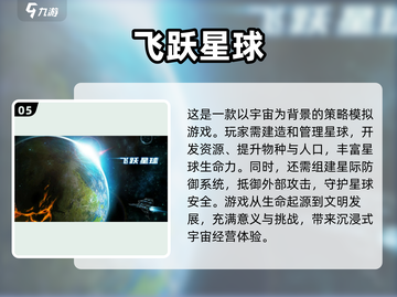🔥五款热门游戏推荐，好玩又有意义！🎮截图6