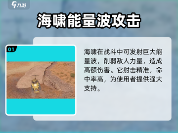 创世战车海啸🔥超强详细介绍来啦！💥截图2