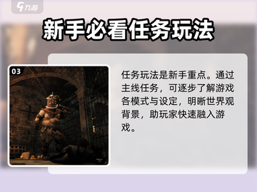 泰亚史诗手游🔥玩法大揭秘，超全攻略等你来！截图4