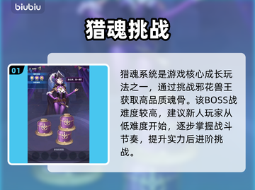 🔥《口袋斗罗》魂骨速刷秘籍💥截图2