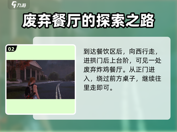 《七日世界》星尘炸肉食谱获取攻略💥截图3