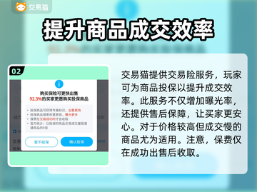 王者荣耀游戏账号交易🔥靠谱平台大揭秘！截图3