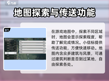 鸣潮😎地图探索终极攻略，玩家必看！🎮截图2