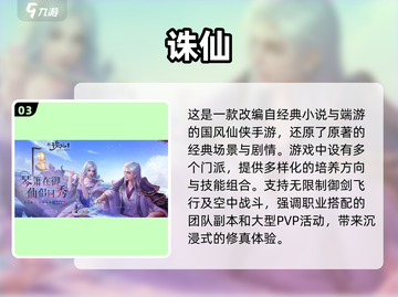 🔥仙侠手游2025合集来袭，好玩到停不下来！💥截图4