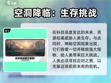 绝区零🔥：揭秘游戏背景故事，情节炸裂不容错过！截图2