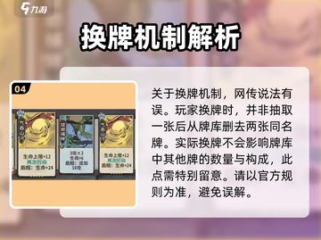 弈仙牌🔥牌库机制大揭秘，助你轻松上分！截图5