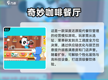 2025年七岁宝宝爱玩的游戏合集💥宝爸宝妈快收藏！截图4