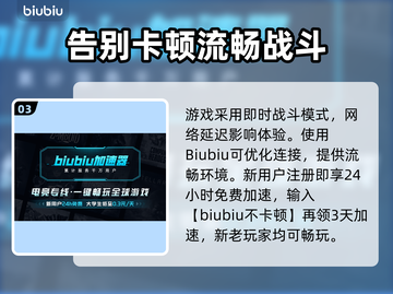 🔥《流放之路国服加速器大揭秘！》💥截图4