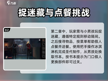 黑暗笔录🔥全章节通关攻略，超详细图文解析！🎮截图3