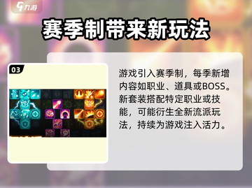 元气骑士前传上线时间🔥提前玩转新版本！🎮截图4