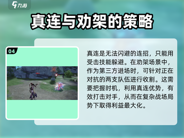 永劫无间手游🔥必知黑话大全，玩家必备！截图5