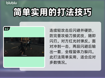 浪人崛起🔥久坂玄瑞打法技巧大公开！💥截图3