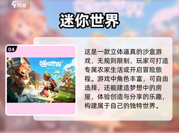 学生党必玩🔥2023超人气游戏榜单🎉截图5