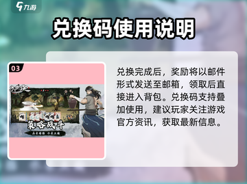 方寸对决🔥礼包码大公开！游戏党必看📦截图4