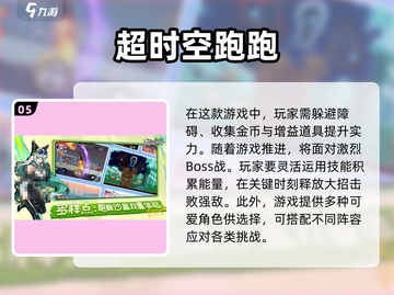 🔥2025孙悟空跑酷游戏下载🔗五大热门盘点🌟截图6