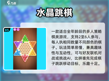 🔥4人智斗游戏大揭秘！🧠截图6