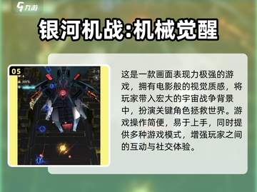 🔥2025高人气机甲游戏TOP榜💥🎮截图6