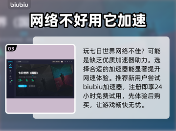 七日世界大型激光指示器获取攻略✨🔥截图4