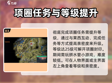 星球重启😎帮莱西解开项圈全流程攻略！🐶截图4