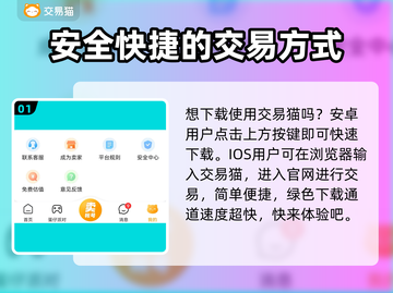 手游交易大起底！正规平台推荐🔥🎮截图2