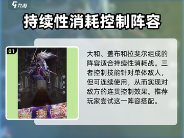 第七幻域🔥阵容搭配推荐，助你称霸游戏！💥截图2