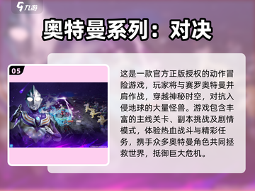 🔥2025超火奥特曼像素手游来袭！💥截图6