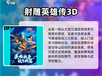 🔥怀旧党必玩！2025最强3D游戏合集💥截图2