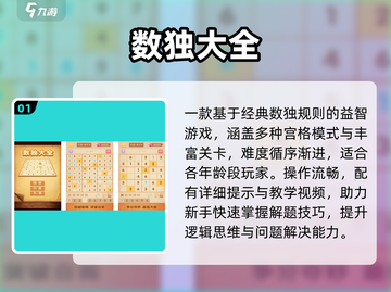 🔥2024最火免费数独TOP榜🏆截图2