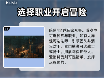 暗黑4✅不用加速器也能玩？真相在这里🔥截图2
