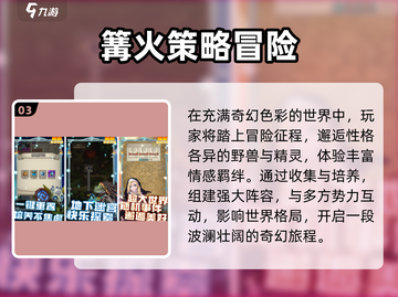 🔥0氪金也能爽玩的策略手游！🎮截图4