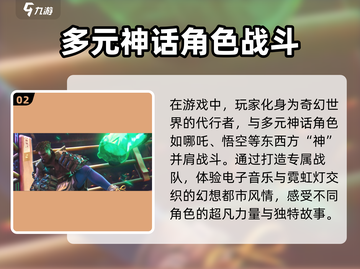 众神派对🔥公测时间终于曝光啦！💥截图3