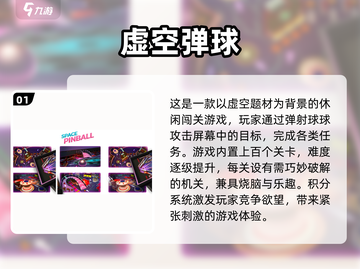 🎮2025必玩虚空游戏合集！🔥这十款你绝对不能错过！✨截图2