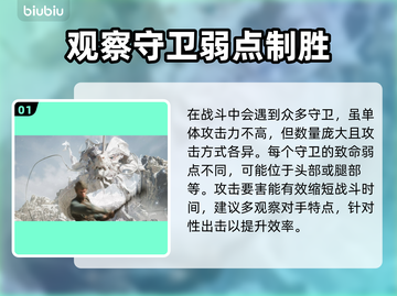 黑神话悟空🔥龙宫副本通关攻略㊙截图2