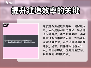 异形工厂🔥新手必看！快速上手攻略💎截图2