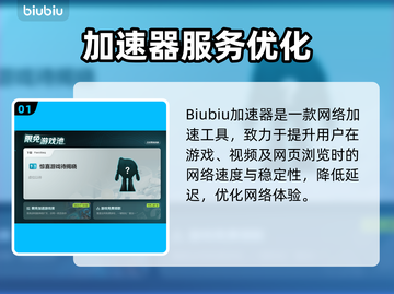 🎮辐射4闪退？用这些加速工具秒解决！截图2