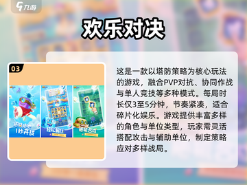 🔥2025塔防手游推荐！王者对决类爆款来袭💥截图4