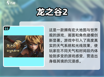 🔥与《原神》媲美的手游推荐🎉截图4