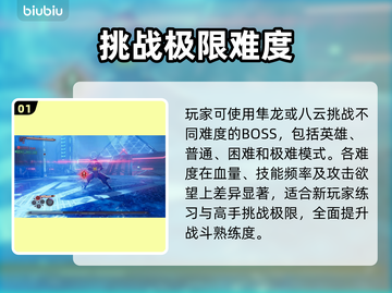 忍者龙剑传4Boss秒杀技巧🔥截图2