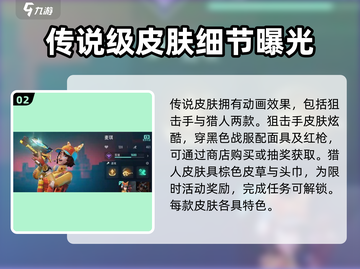 远光84手游皮肤大揭秘💥，玩家必看🔥截图3