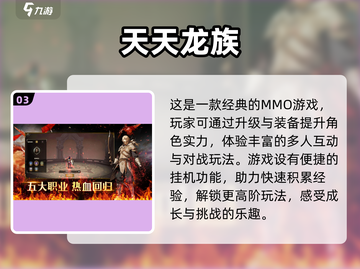 🔥2025最🔥RPG手游合集｜玩家必玩🎉截图4